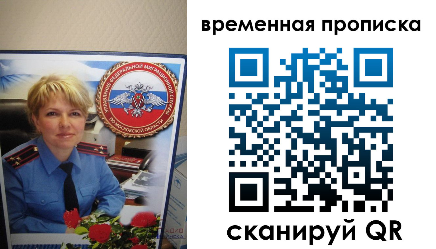 временная регистрация госуслуги в Зеленогорске