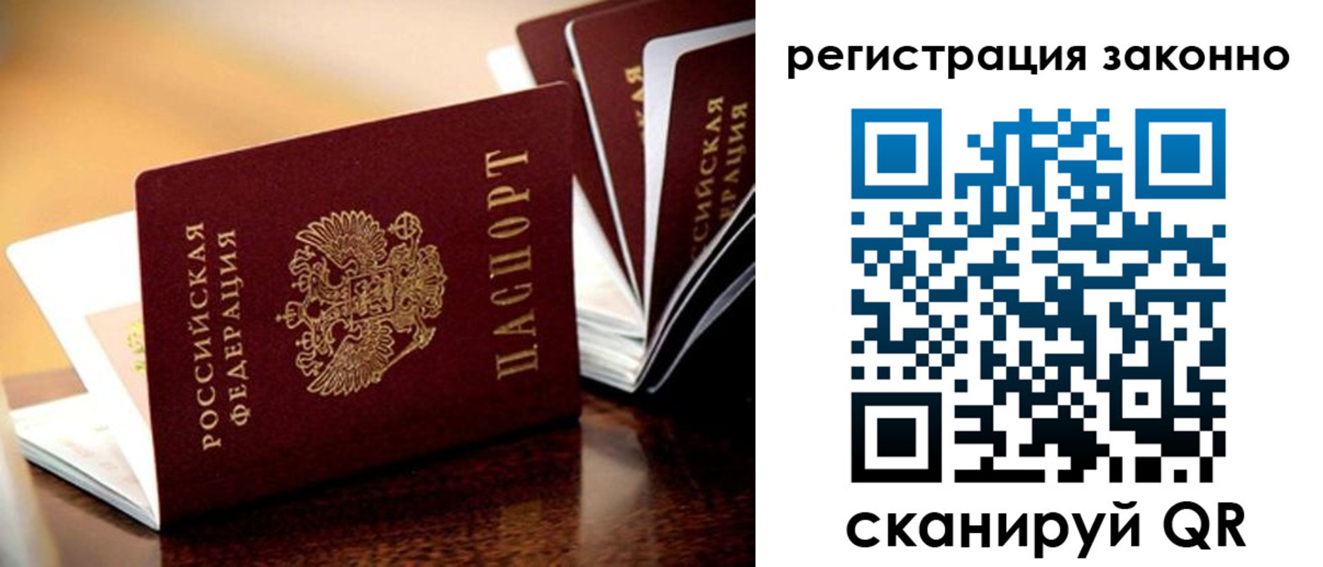 прописка паспорт в Зеленогорске