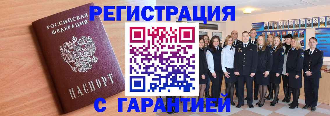 временная регистрация поиск в Зеленогорске