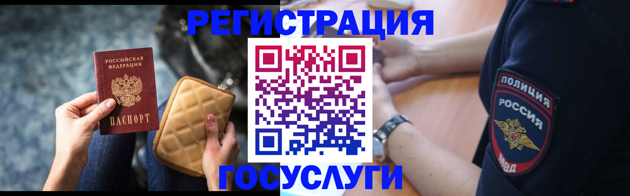 прописка ребенка в Зеленогорске