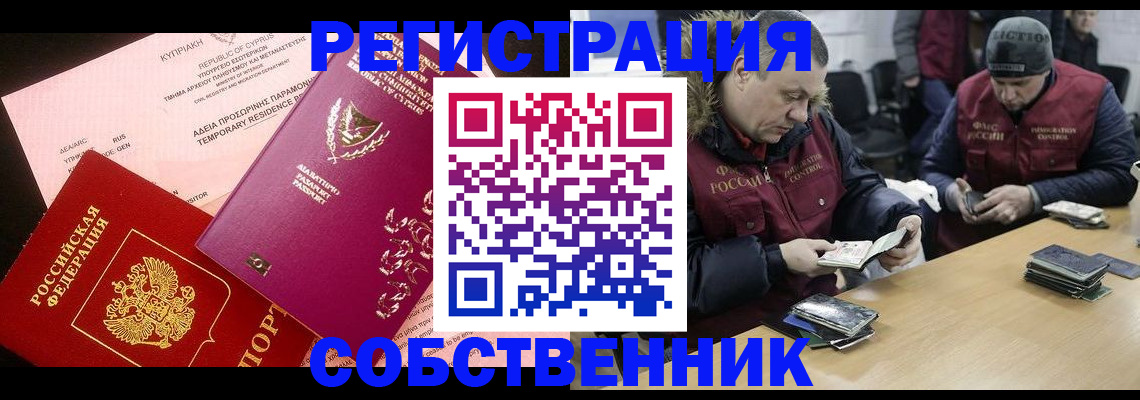 прописка поиск в Зеленогорске