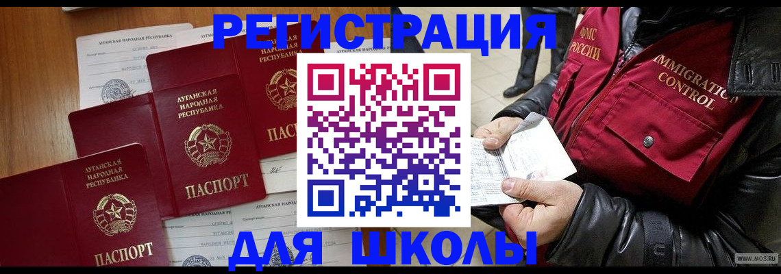 миграционный учет в Зеленогорске